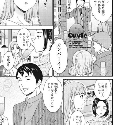 Honest（単話）【単話】 サンプル画像
