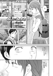 ふぁむ◇ふぁたる（単話）【単話】