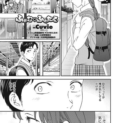ふぁむ◇ふぁたる（単話）【単話】 サンプル画像