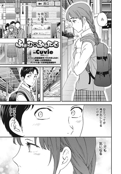ふぁむ◇ふぁたる（単話）【単話】 サンプル画像