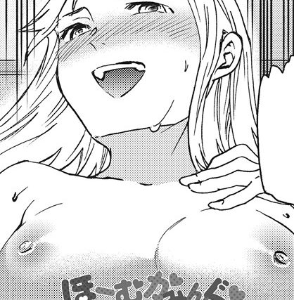 ほーむかみんぐ◆ （単話）【単話】 サンプル画像