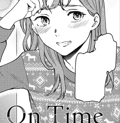 On Time（単話）【単話】 サンプル画像