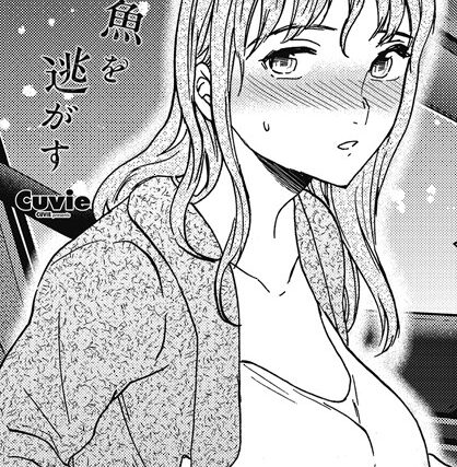 魚を逃がす（単話）【単話】 サンプル画像