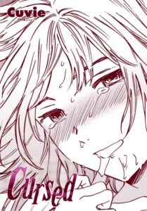 Cursed（単話）【単話】
