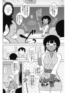 僕んちのミカゲさん（単話）【単話】