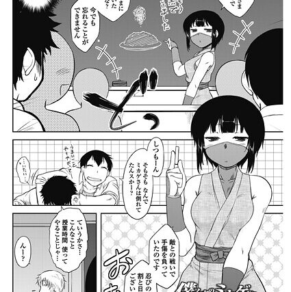 僕んちのミカゲさん（単話）【単話】 サンプル画像
