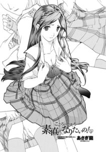 素直になりたいの！ 3（単話）【単話】