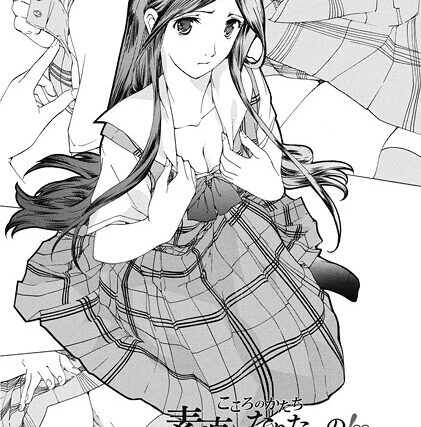素直になりたいの！ 3（単話）【単話】 サンプル画像