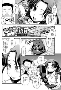 姉と女装と作画資料（単話）【単話】