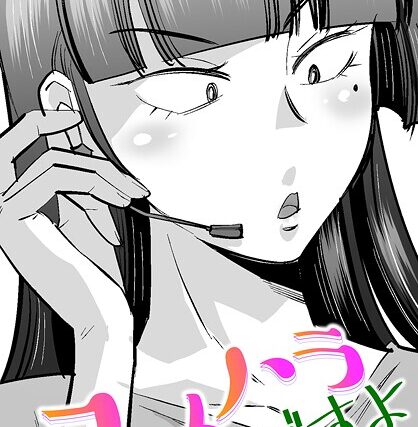 スメハラですよ（単話）【単話】 サンプル画像