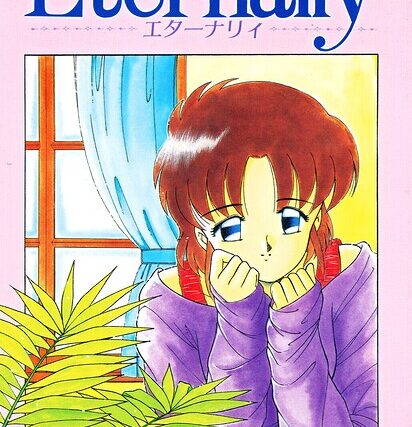 Eternally【拘束】 サンプル画像