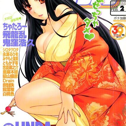 COMICペンギンクラブ2006年2月号【ギャグ・コメディ】 サンプル画像