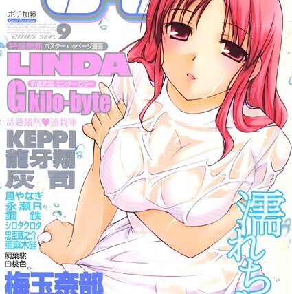 COMICペンギンクラブ2005年9月号【ギャグ・コメディ】 サンプル画像