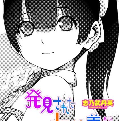 発見された女装義兄（単話）【拘束】 サンプル画像