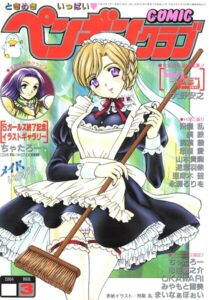 COMICペンギンクラブ2004年3月号【ギャグ・コメディ】