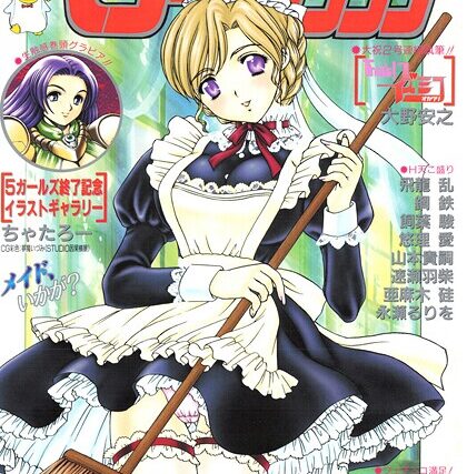 COMICペンギンクラブ2004年3月号【ギャグ・コメディ】 サンプル画像