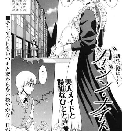 バージン・ナイト（単話）【単話】 サンプル画像