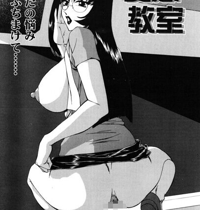 妄想教室（単話）【単話】 サンプル画像
