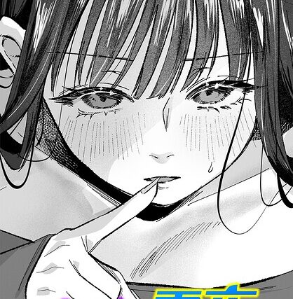 オフパコ霜夜（単話）【単話】 サンプル画像