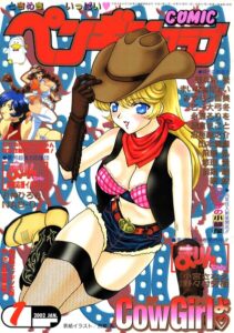 COMICペンギンクラブ2002年1月号【ギャグ・コメディ】