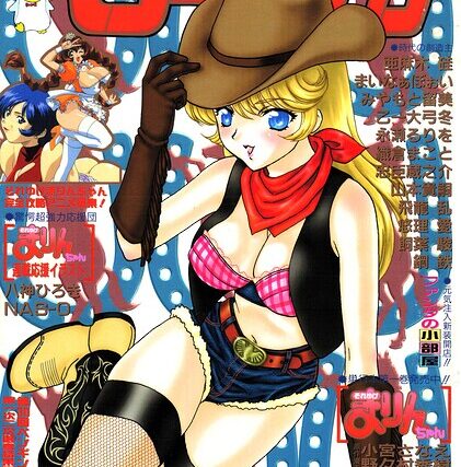COMICペンギンクラブ2002年1月号【ギャグ・コメディ】 サンプル画像