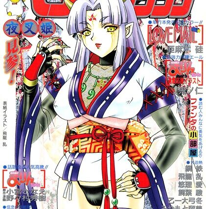 COMICペンギンクラブ2002年3月号【ギャグ・コメディ】 サンプル画像