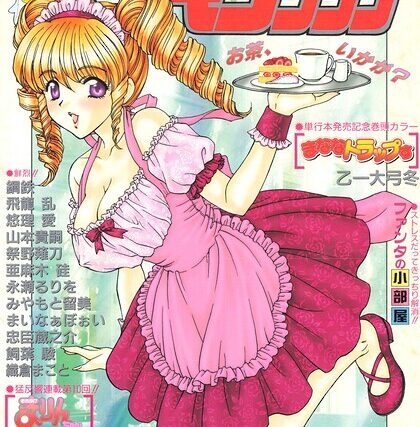 COMICペンギンクラブ2002年5月号【ギャグ・コメディ】 サンプル画像