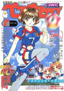 COMICペンギンクラブ2002年7月号【ギャグ・コメディ】