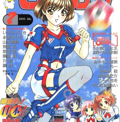 COMICペンギンクラブ2002年7月号【ギャグ・コメディ】 サンプル画像