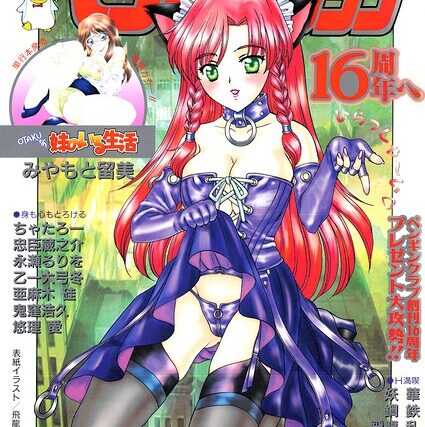 COMICペンギンクラブ2002年10月号【ギャグ・コメディ】 サンプル画像