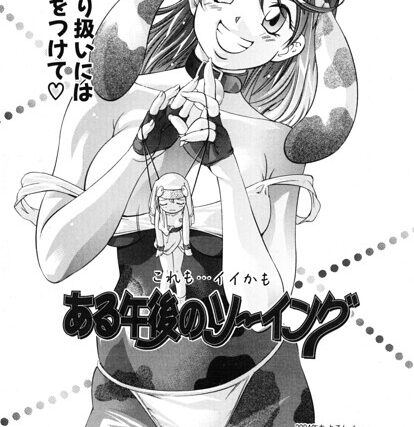 ある午後のソーイング（単話）【単話】 サンプル画像