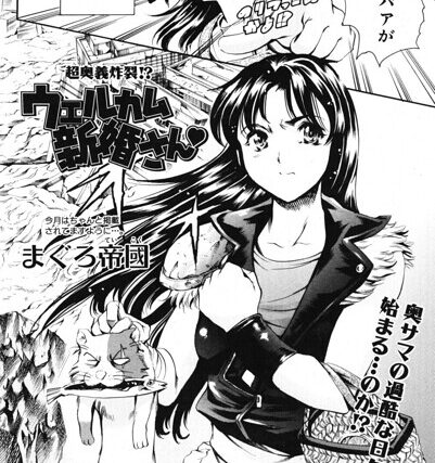 ウェルカム 新婚さん◇（単話）【ギャグ・コメディ】 サンプル画像