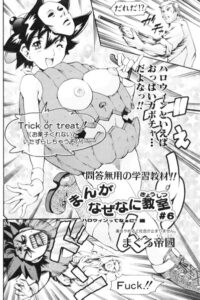 まんがなぜなに教室 ハロウィンってなぁに？編（単話）【ギャグ・コメディ】