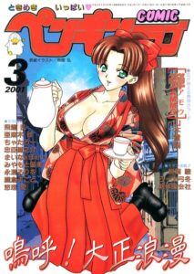 COMICペンギンクラブ2001年3月号【ギャグ・コメディ】