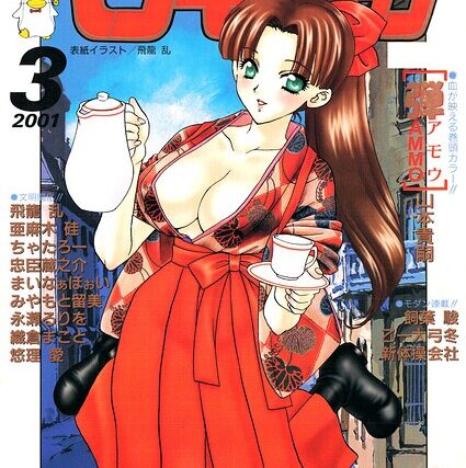 COMICペンギンクラブ2001年3月号【ギャグ・コメディ】 サンプル画像
