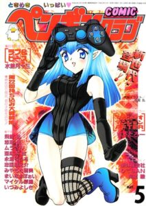 COMICペンギンクラブ2000年5月号【ギャグ・コメディ】