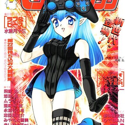 COMICペンギンクラブ2000年5月号【ギャグ・コメディ】 サンプル画像
