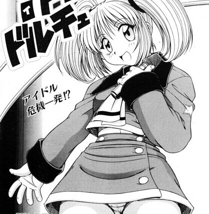 iドル ドルチェ（単話）【単話】 サンプル画像