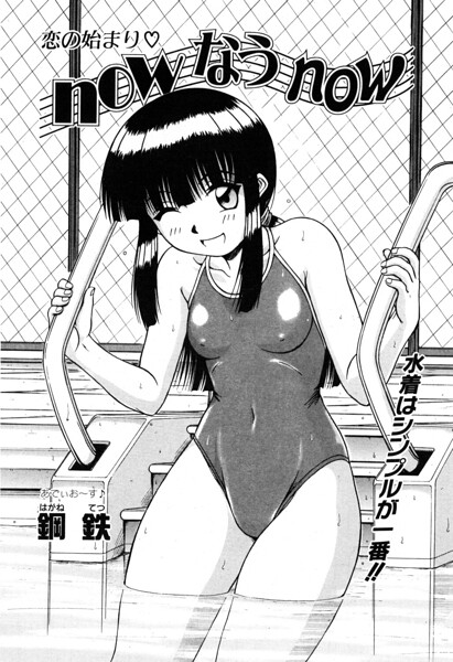 now なう now（単話）【単話】 サンプル画像