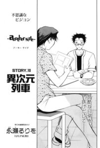 another side（単話）【ファンタジー】