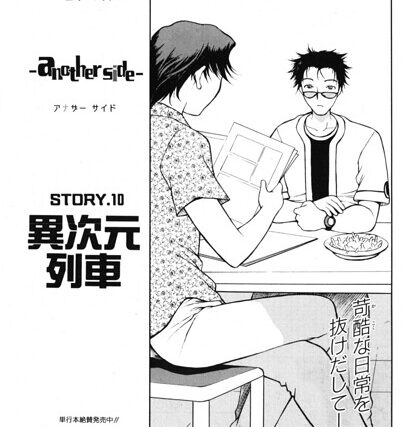 another side（単話）【ファンタジー】 サンプル画像