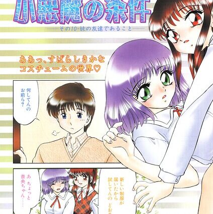 小悪魔の条件（単話）【羞恥】 サンプル画像