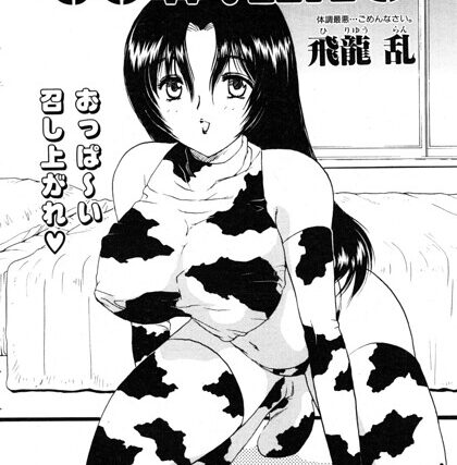 COW.KAU（単話）【単話】 サンプル画像