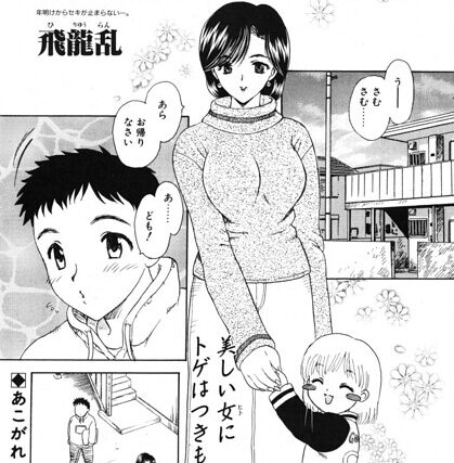 でいんじゃー・あぱーとめんと（単話）【単話】 サンプル画像