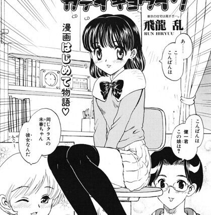 タノシイカテイキョウイク（単話）【単話】 サンプル画像