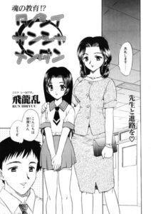タノシイサンシャメンダン（単話）【単話】