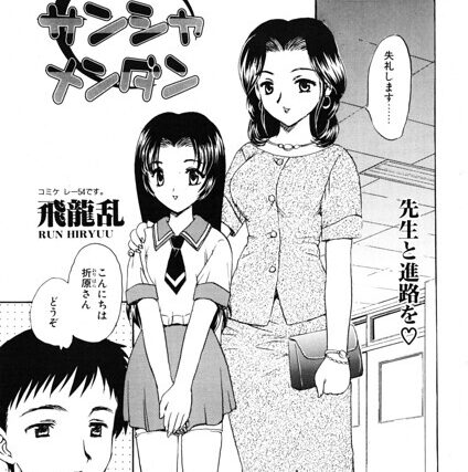 タノシイサンシャメンダン（単話）【単話】 サンプル画像
