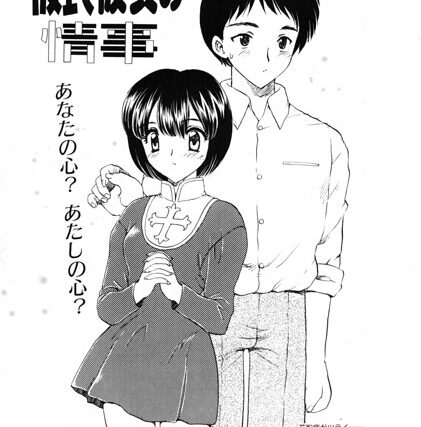 彼氏彼女の情事（単話）【単話】 サンプル画像