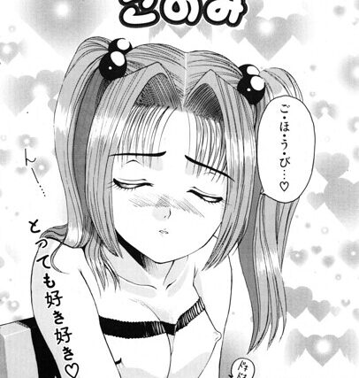 このみのおへや（単話）【単話】 サンプル画像