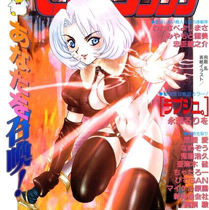 COMICペンギンクラブ1999年4月号【ギャグ・コメディ】 サンプル画像
